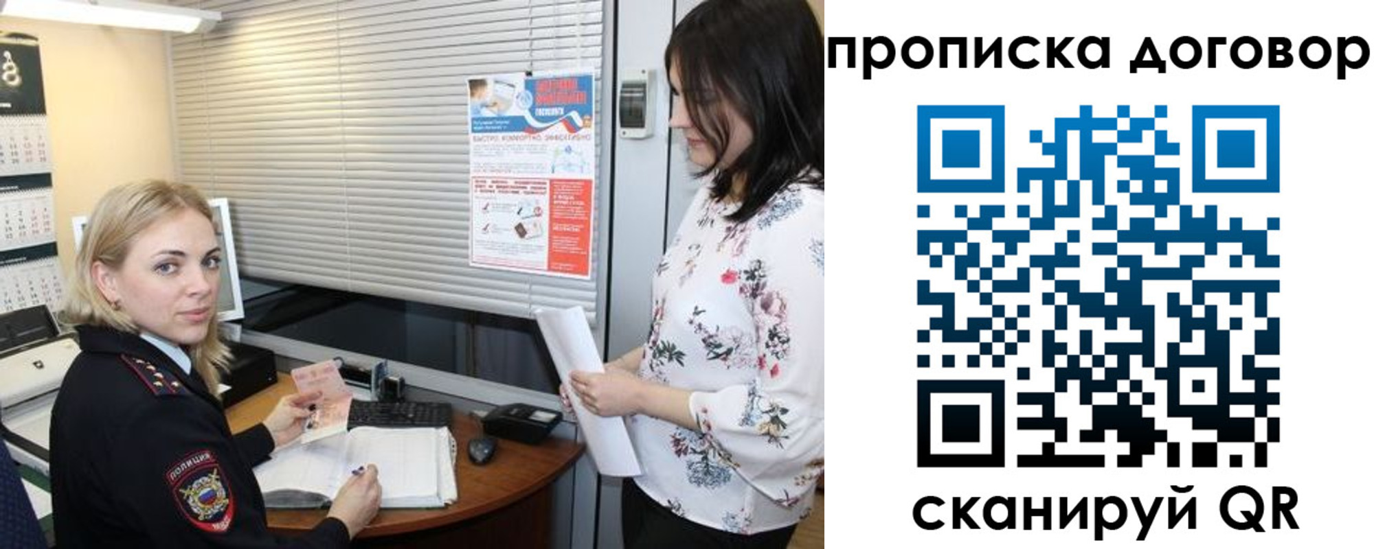 прописка регистрация в Ак-Довураке