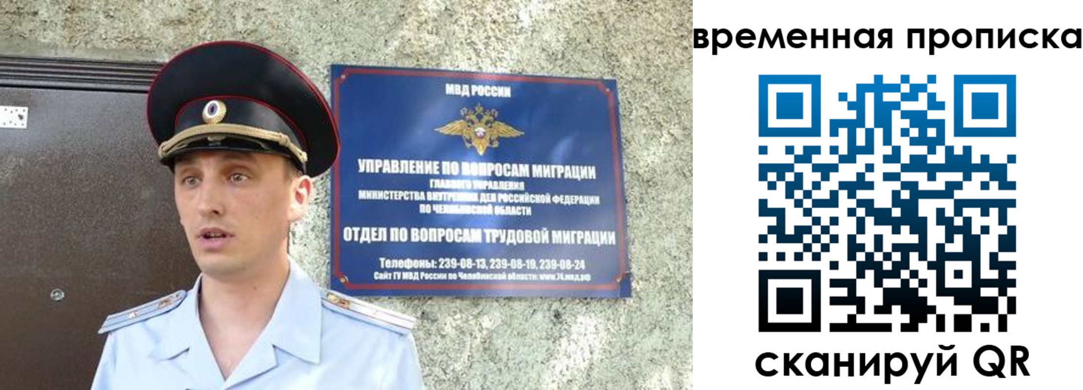временная прописка в Ак-Довураке