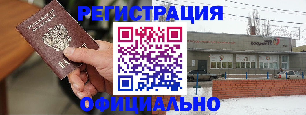 временная регистрация законно в Ак-Довураке