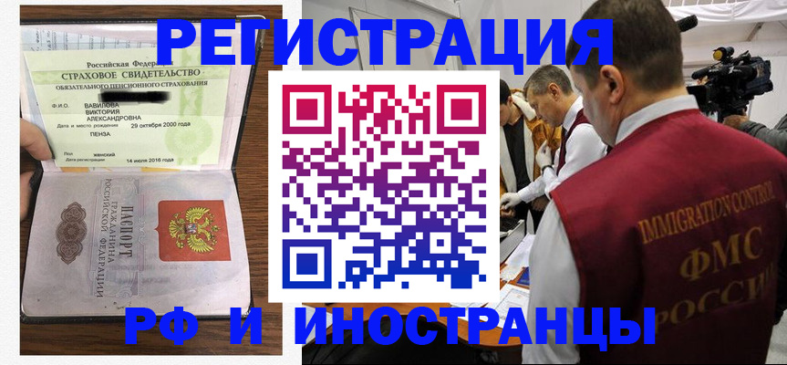 прописка от собственника в Ак-Довураке