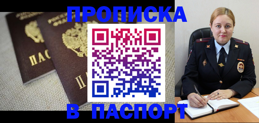 временная регистрация поиск в Ак-Довураке