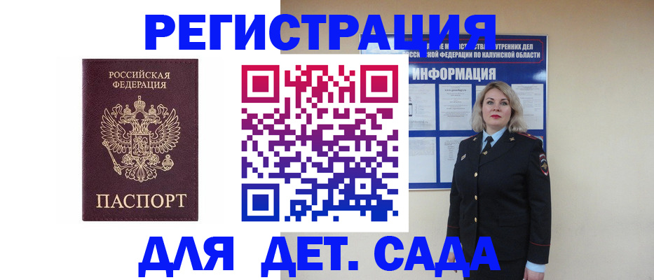 прописка в квартире в Ак-Довураке
