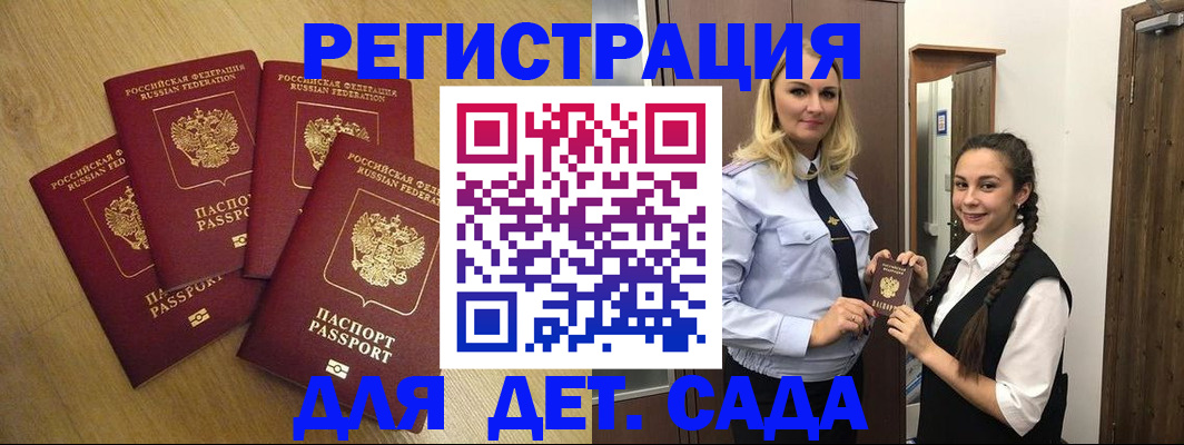 прописка в квартире в Ак-Довураке