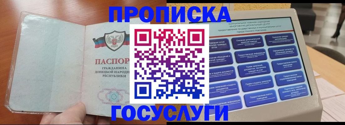 временная регистрация поиск в Ак-Довураке