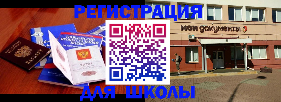 прописка в квартире в Ак-Довураке