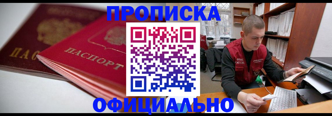 временная регистрация поиск в Ак-Довураке